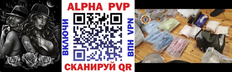 Alfa_PVP Crystall Купить Лесосибирск