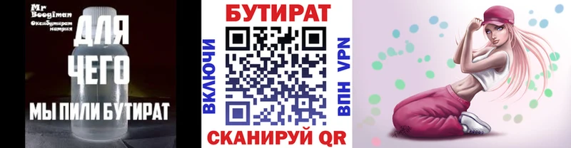 Купить закладки Лесосибирск Бутират 1.4BDO