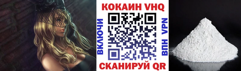 Cocaine VHQ  Купить  Лесосибирск 