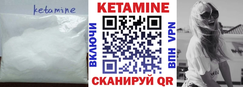 Кетамин VHQ  Купить где  Лесосибирск 
